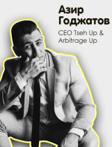 Азір Годжатов, авторський курс