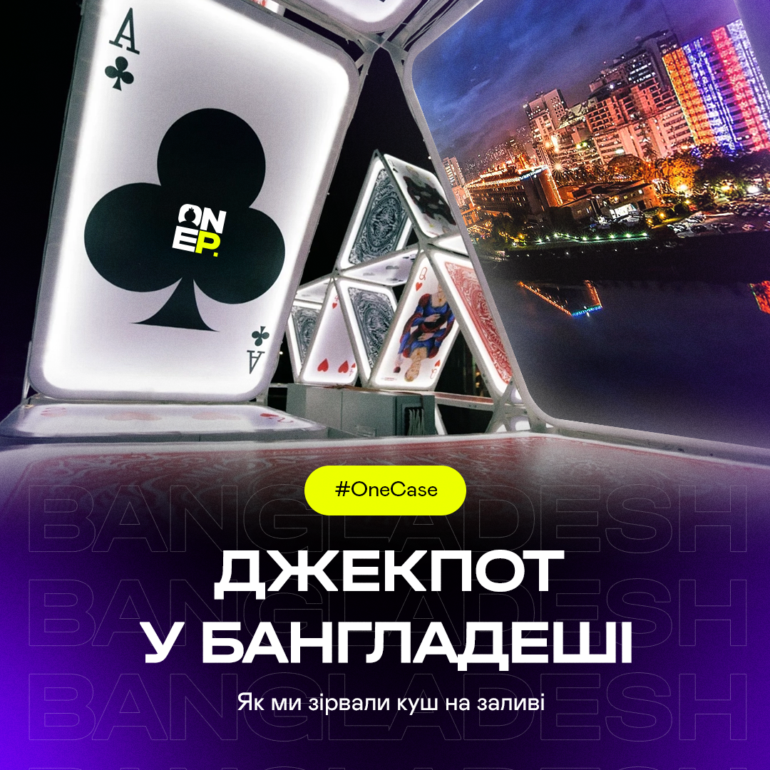 Джекпот у Бангладеші. Як ми зірвали куш на заливі image