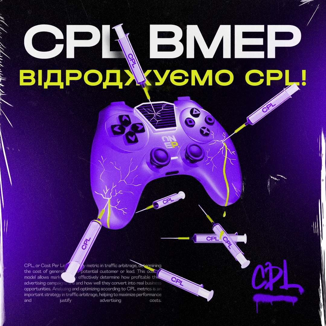 CPL вмер. Хай живе CPL! image