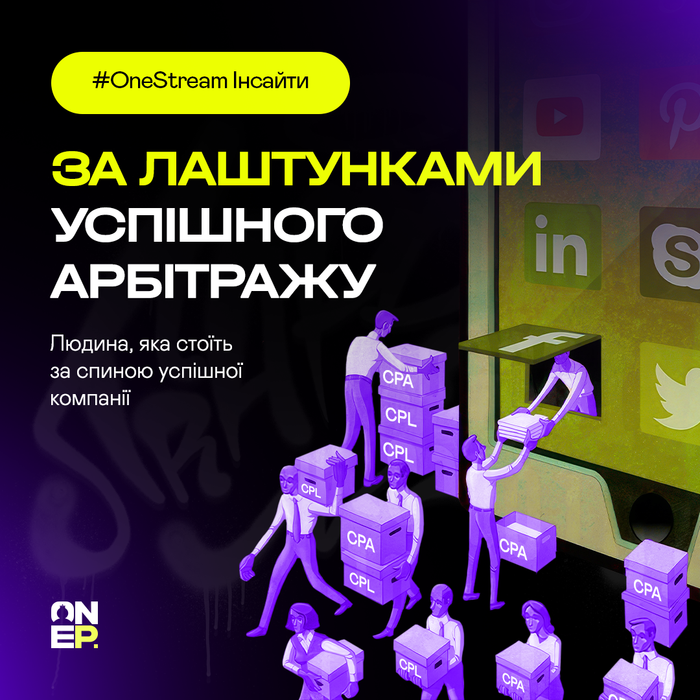 За лаштунками успішного арбітражу image
