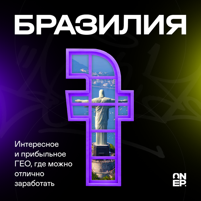 Гемблінг-кейс. Як з 5 860$ вийти у 9 936$+ на Бразилії image