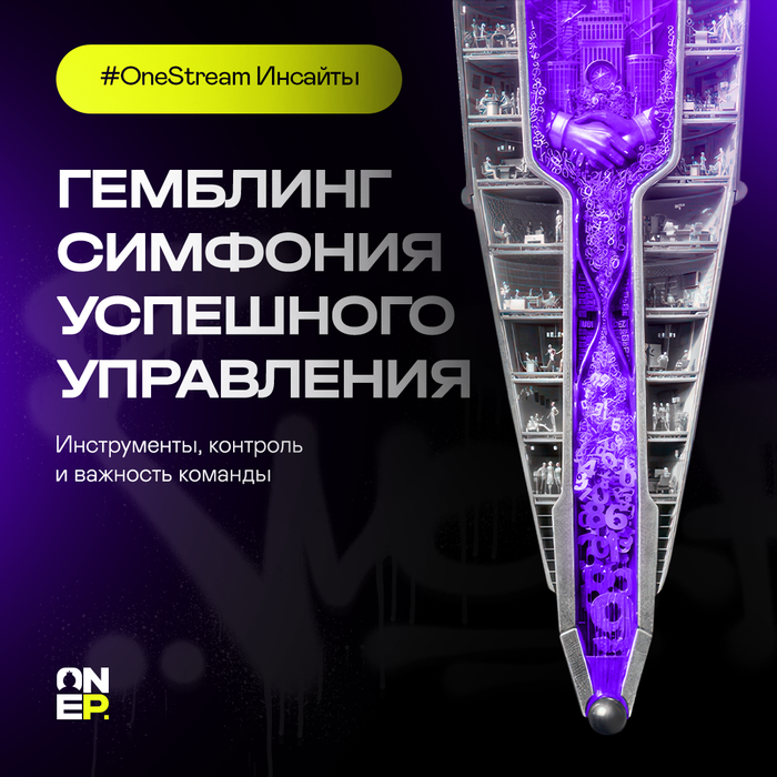 Гемблинг симфония успешного управления: image