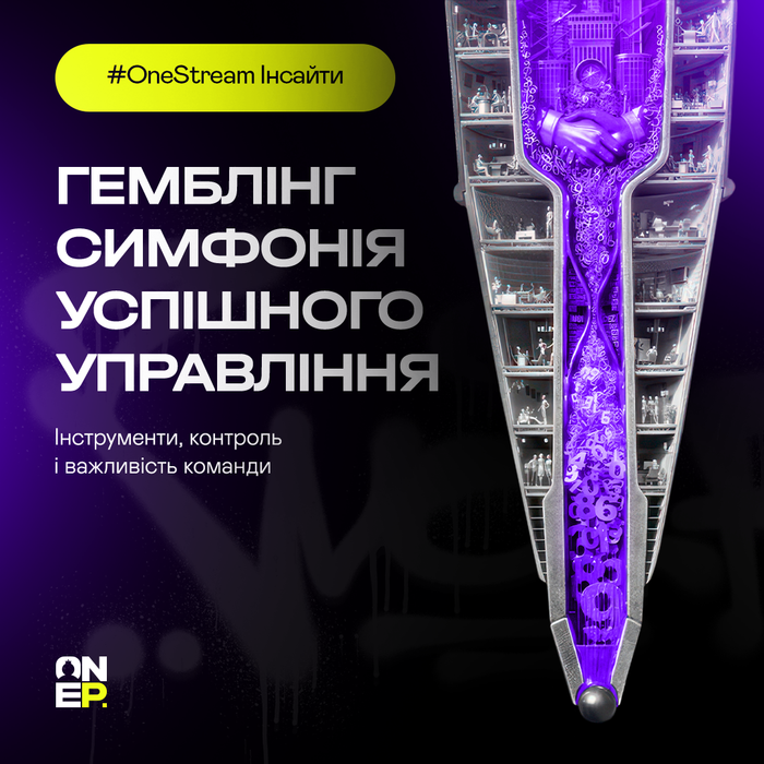 Гемблінг симфонія успішного управління: image