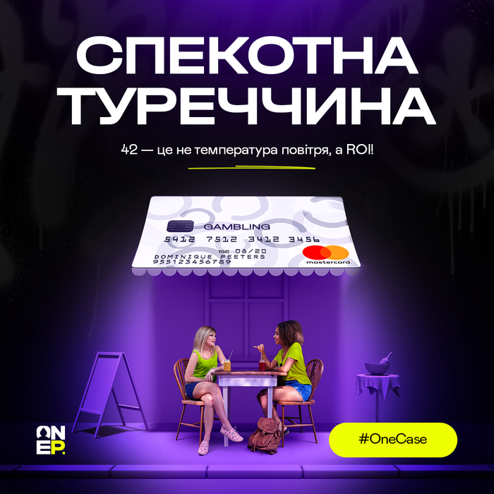 Спекотна Туреччина: 42 — це не температура повітря, а ROI! image