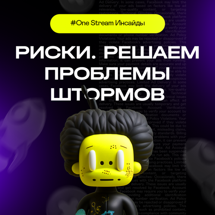 Проблеми заливу трафіку з facebook, все відлітає на ризики image