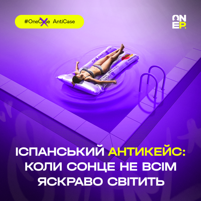 Іспанський антикейс: коли сонце не всім яскраво світить image
